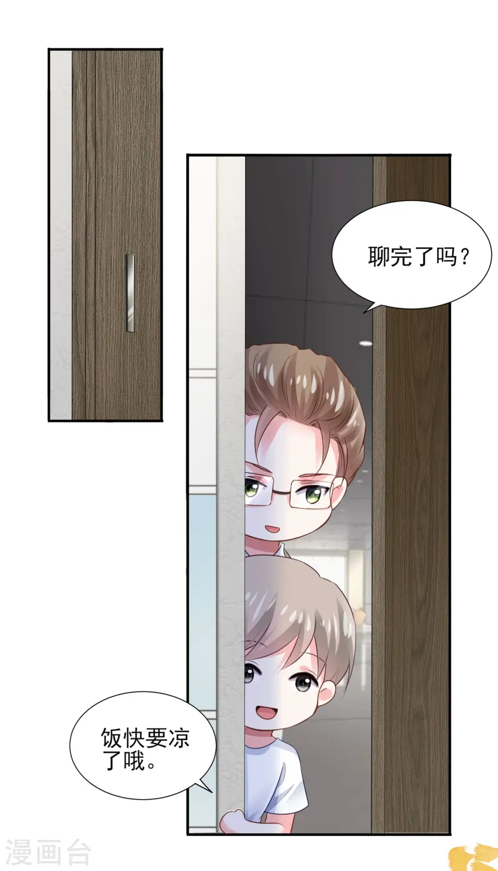 第390话9