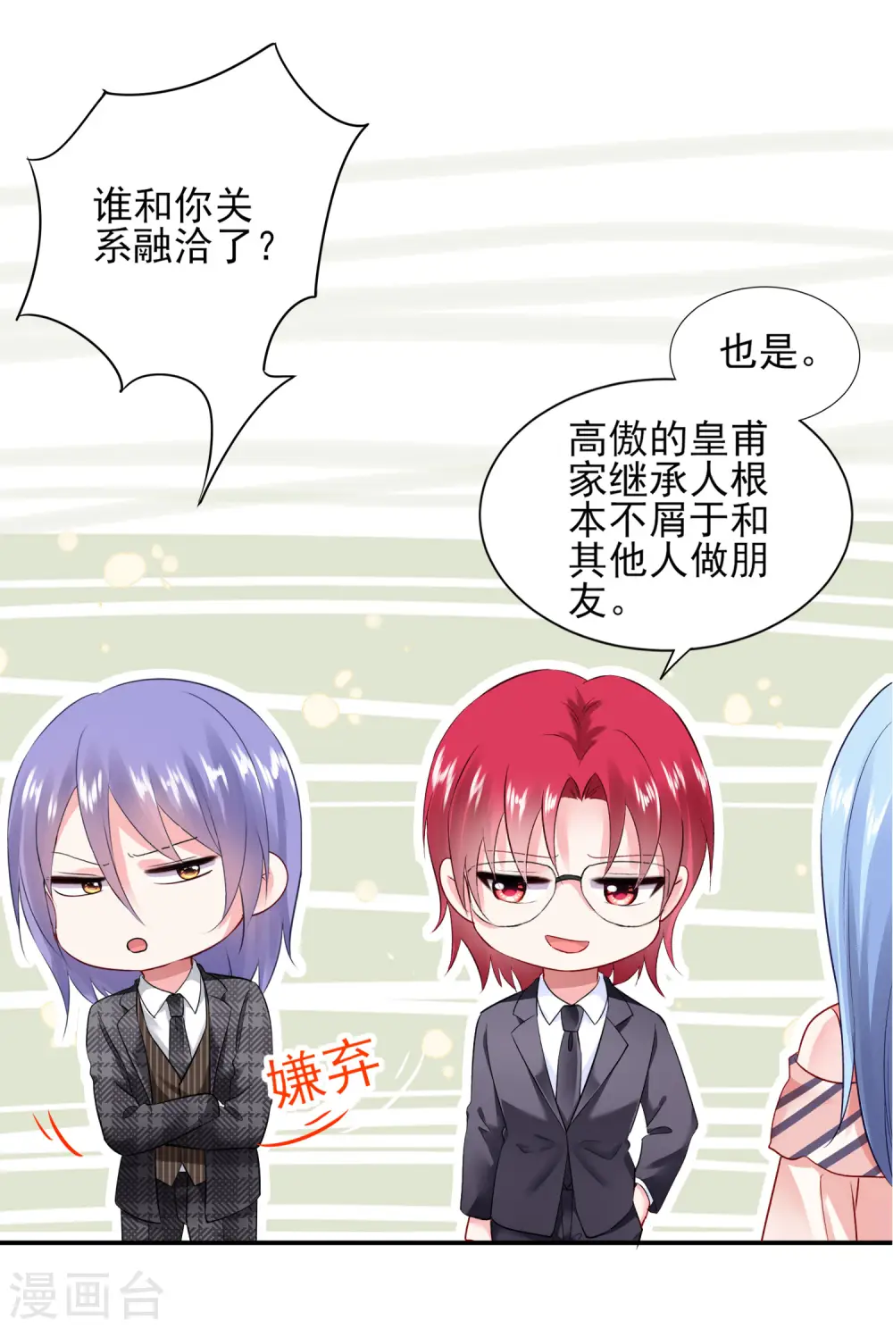 第393话14