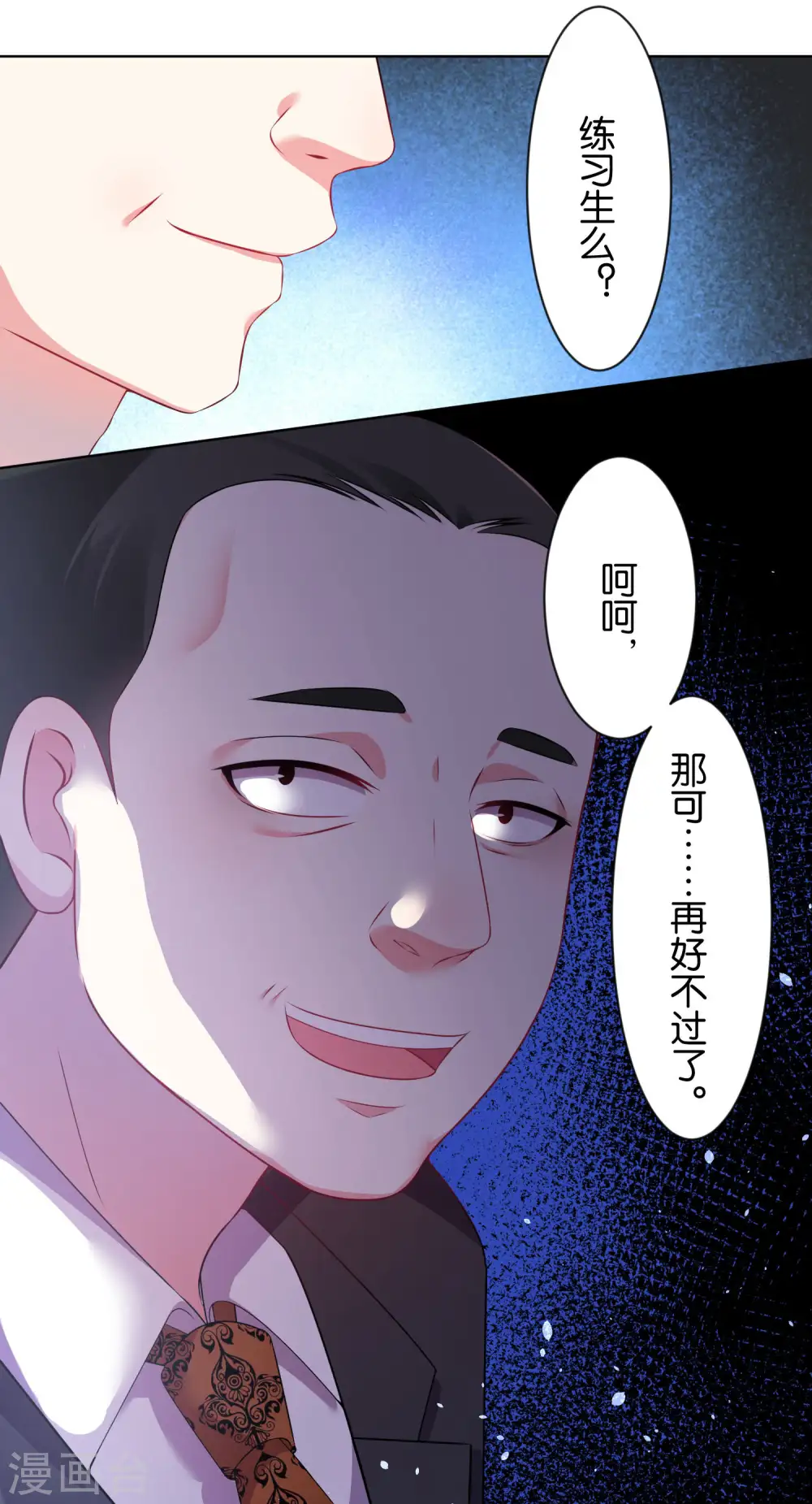 第80话13
