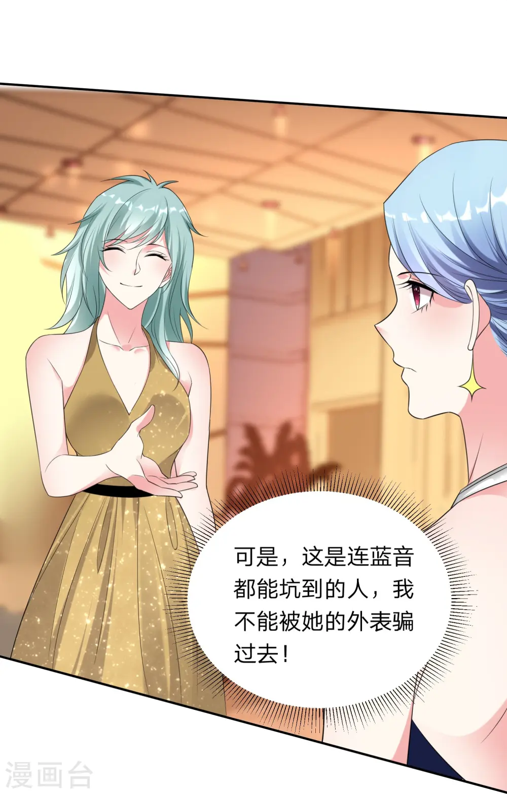 第346话20