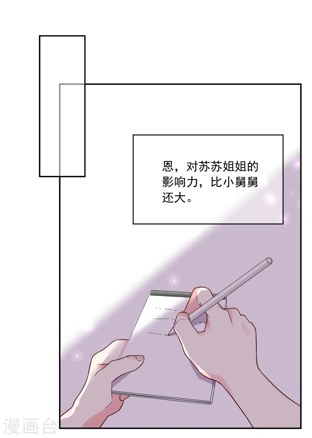 第271话6