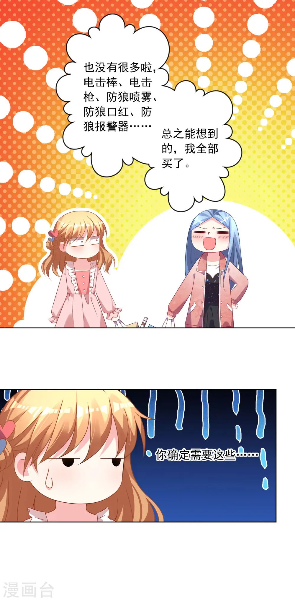 第156话5