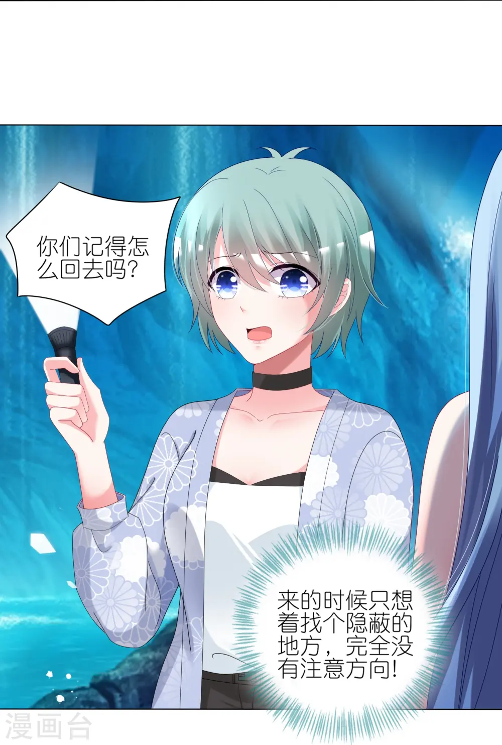 第437话7