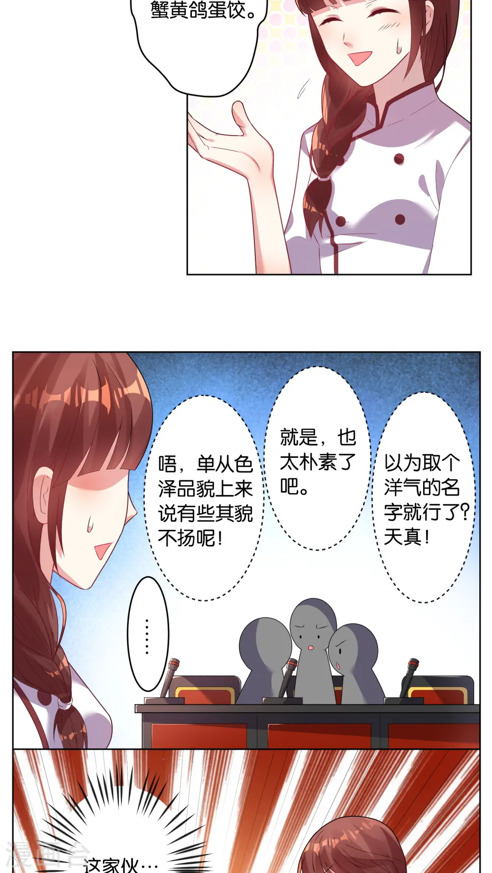 第33话14