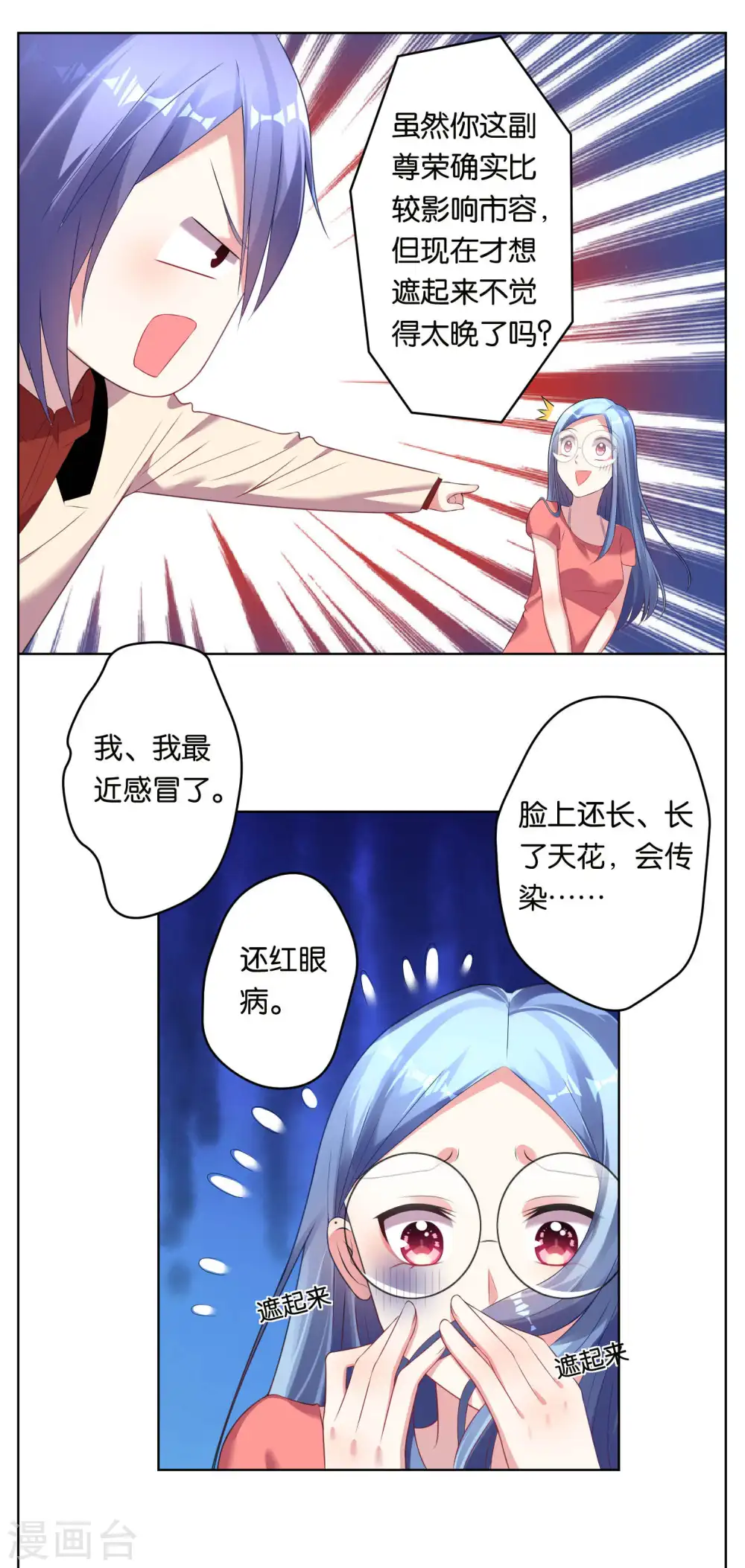 第46话11