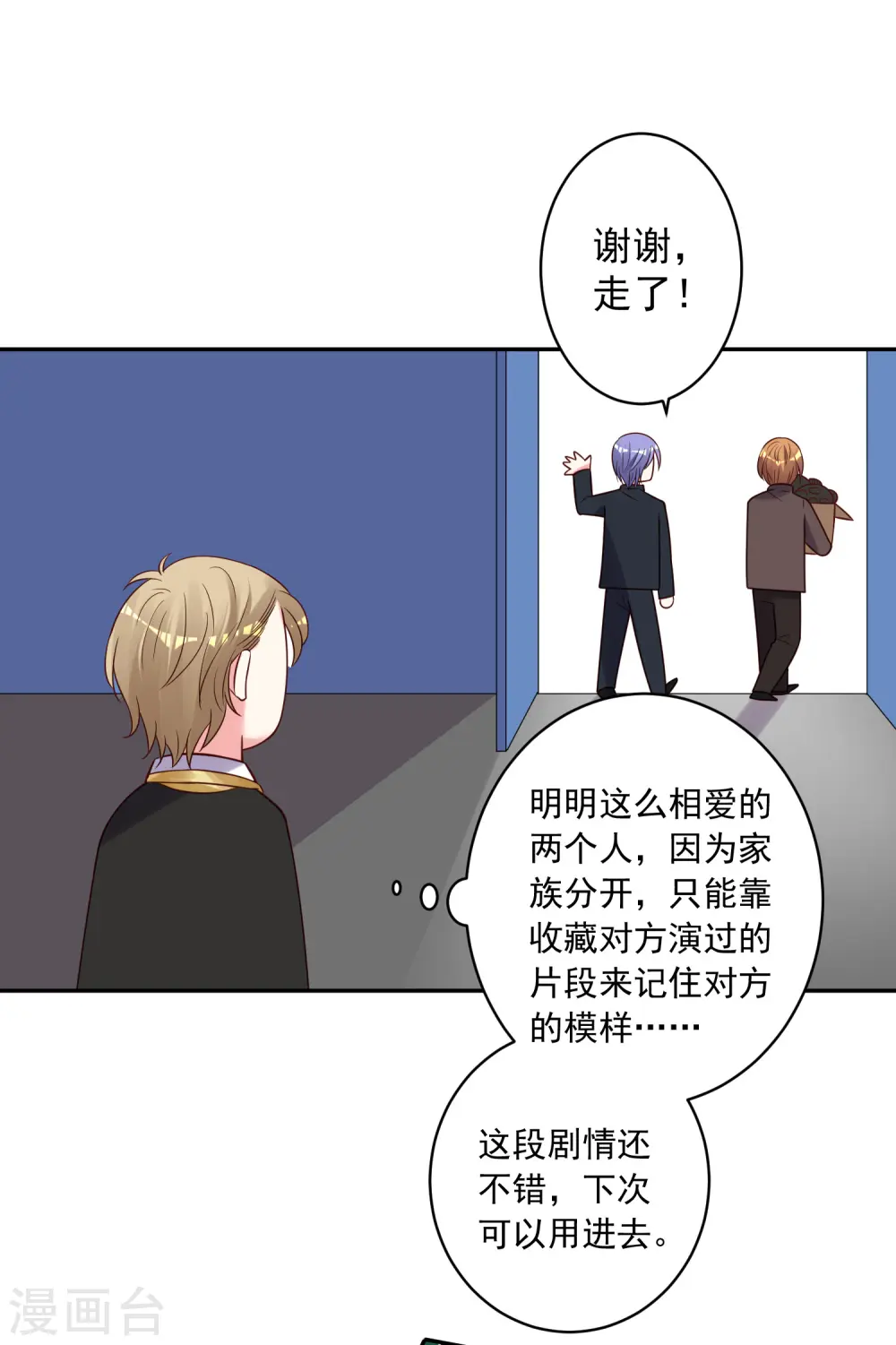 第278话3