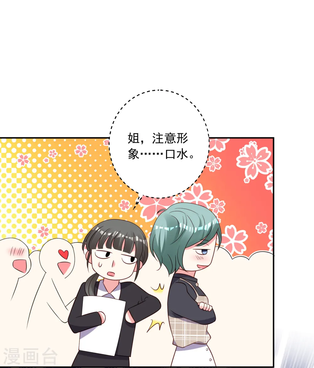 第261话19