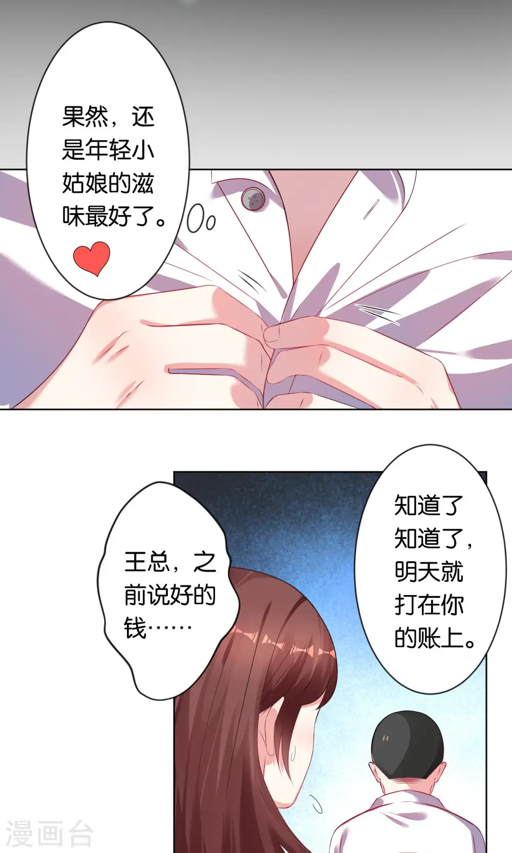 第81话1