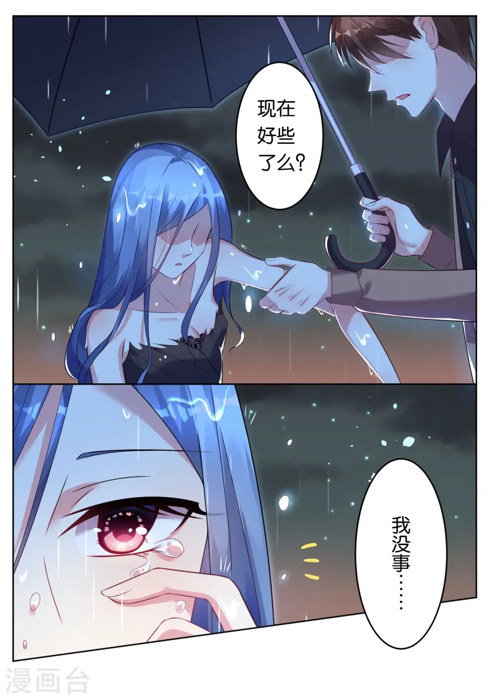 第64话3