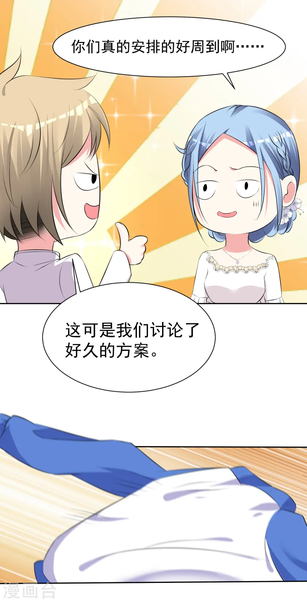 第317话4