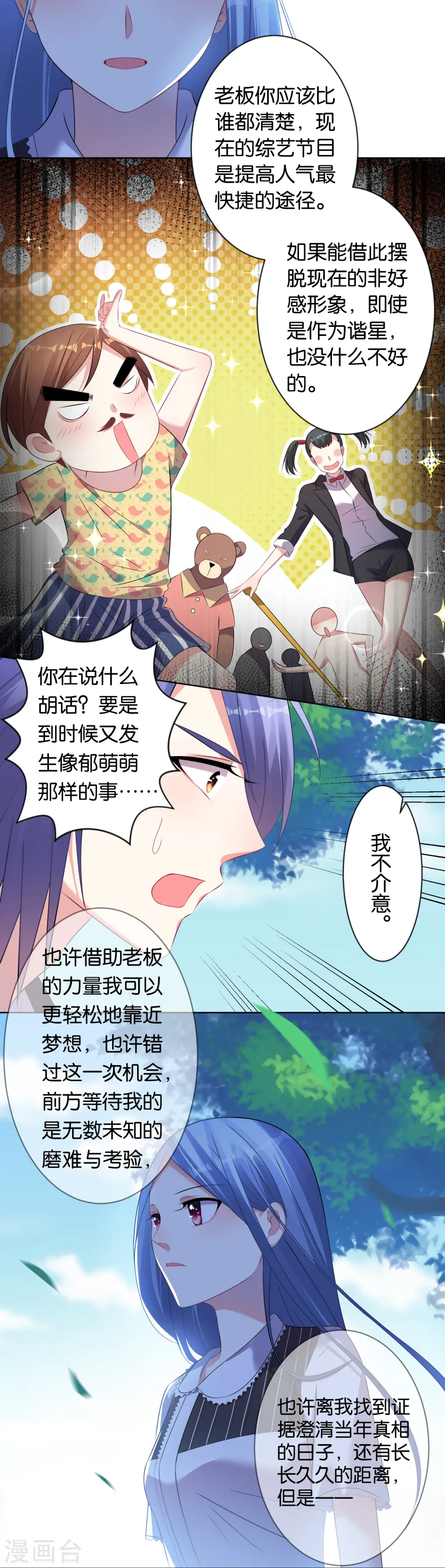 第99话6