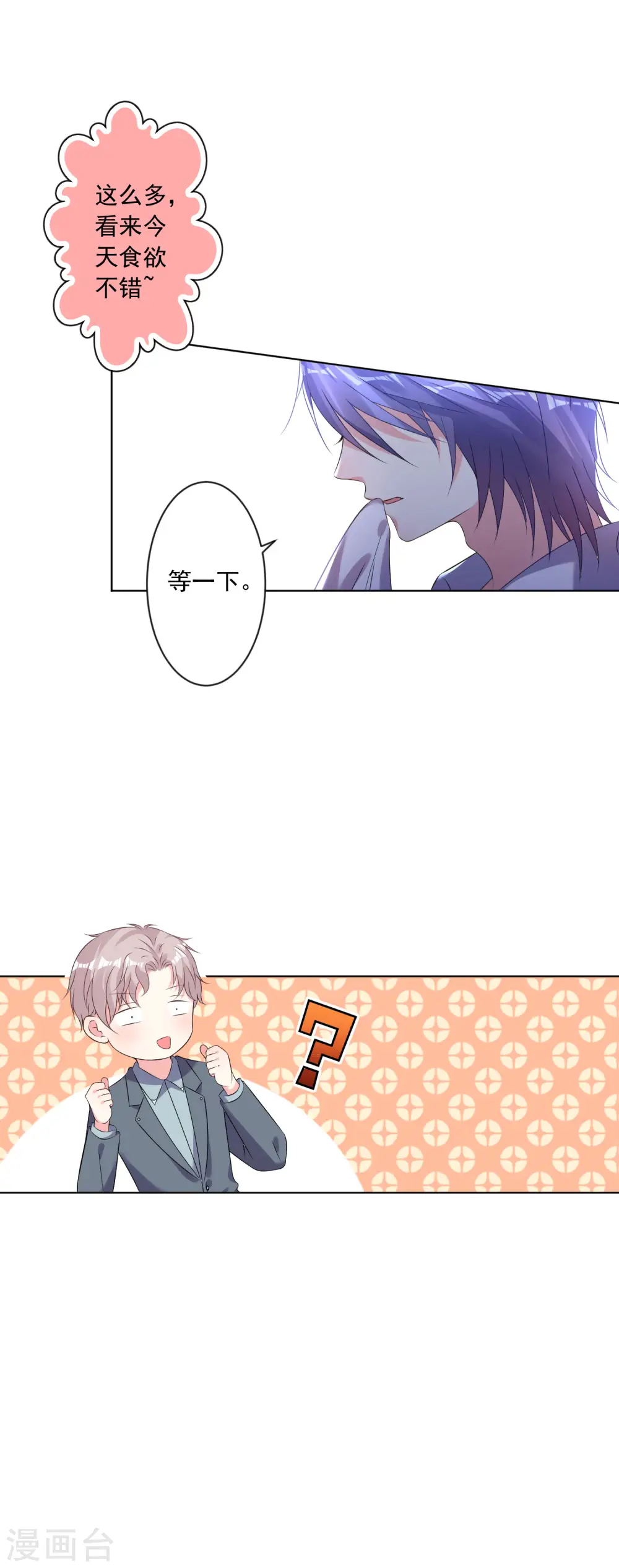 第159话17