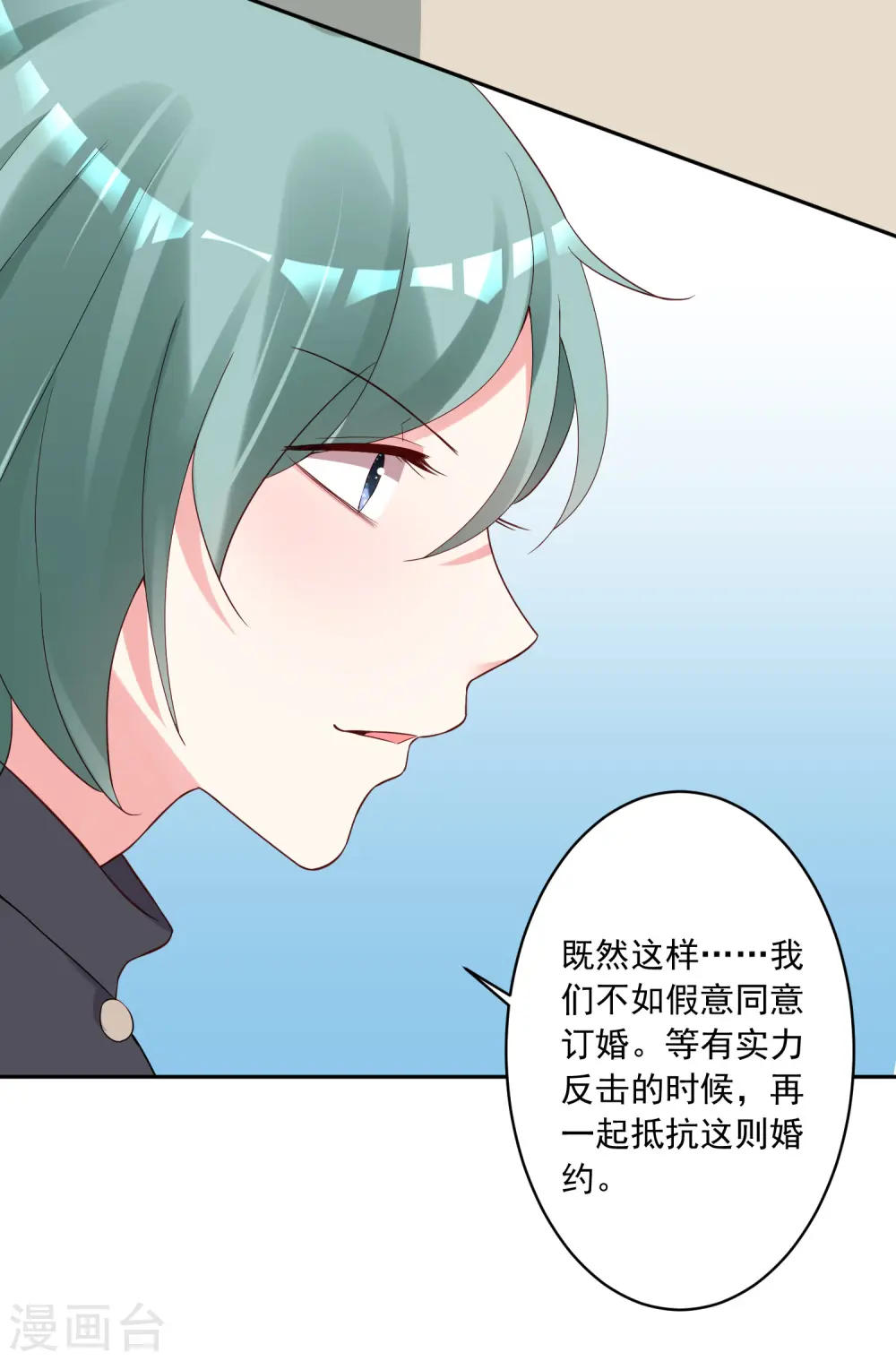 第230话4