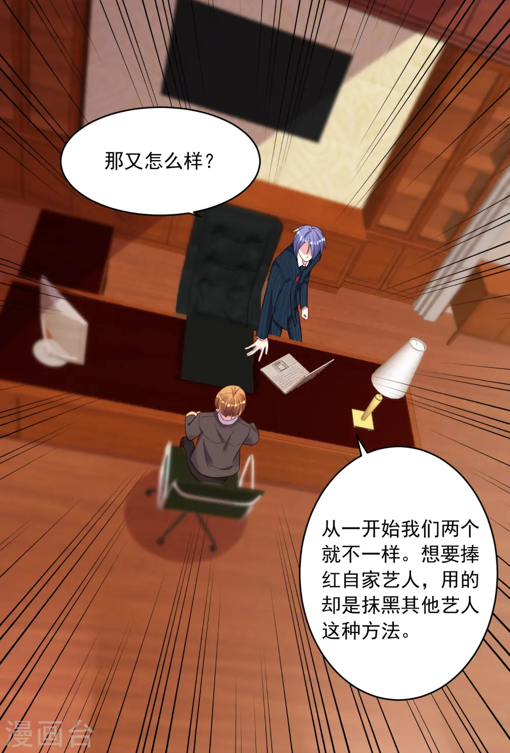 第237话16