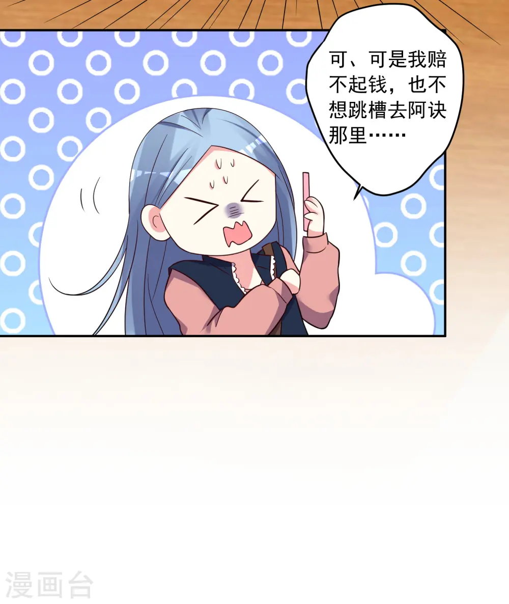 第290话6