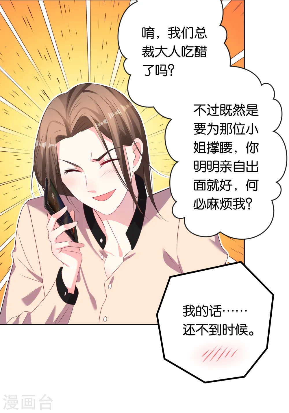 第115话26