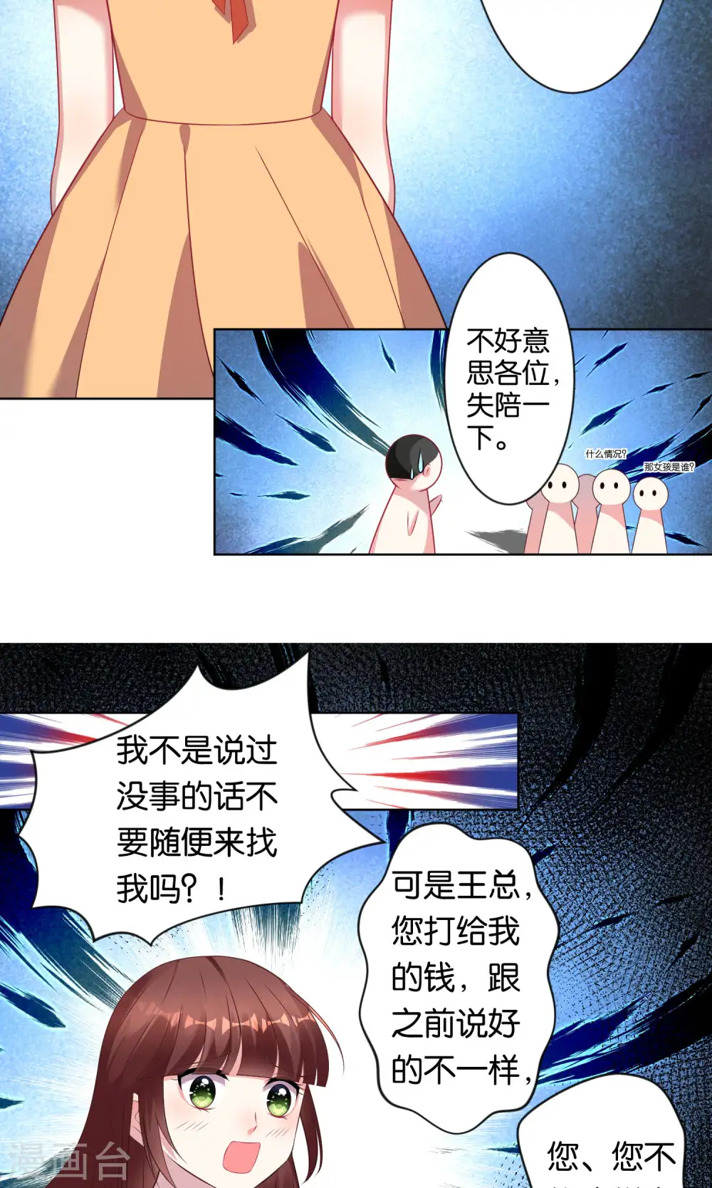 第81话5