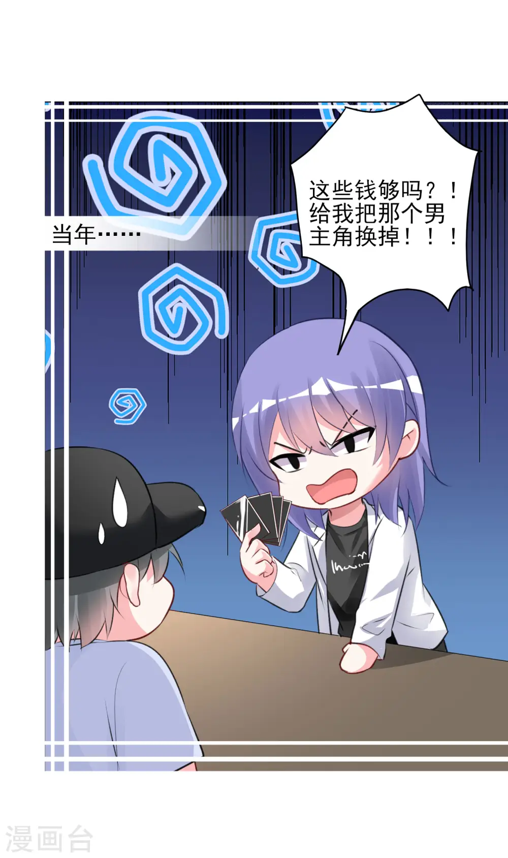 第372话23