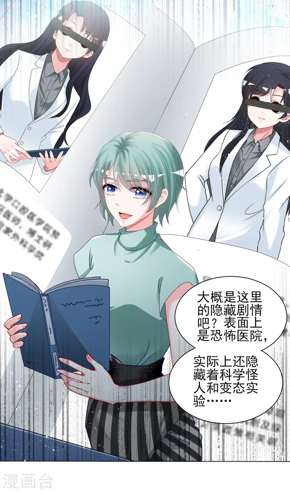 第407话5