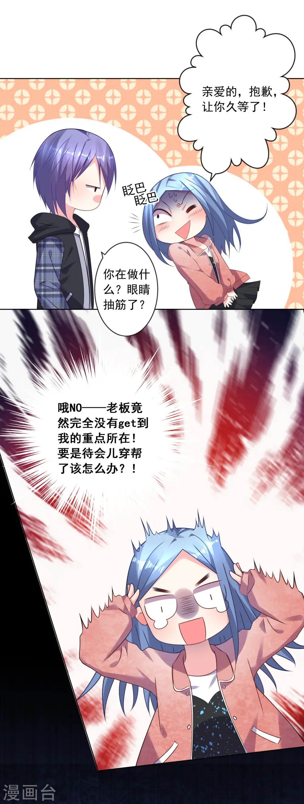 第162话6