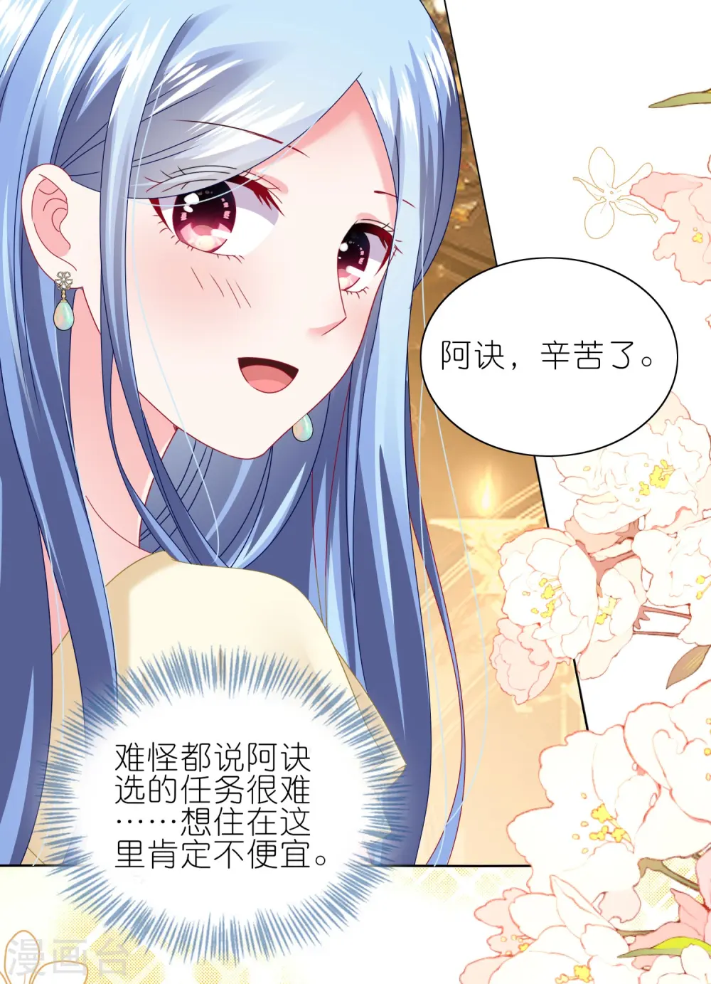 第473话26