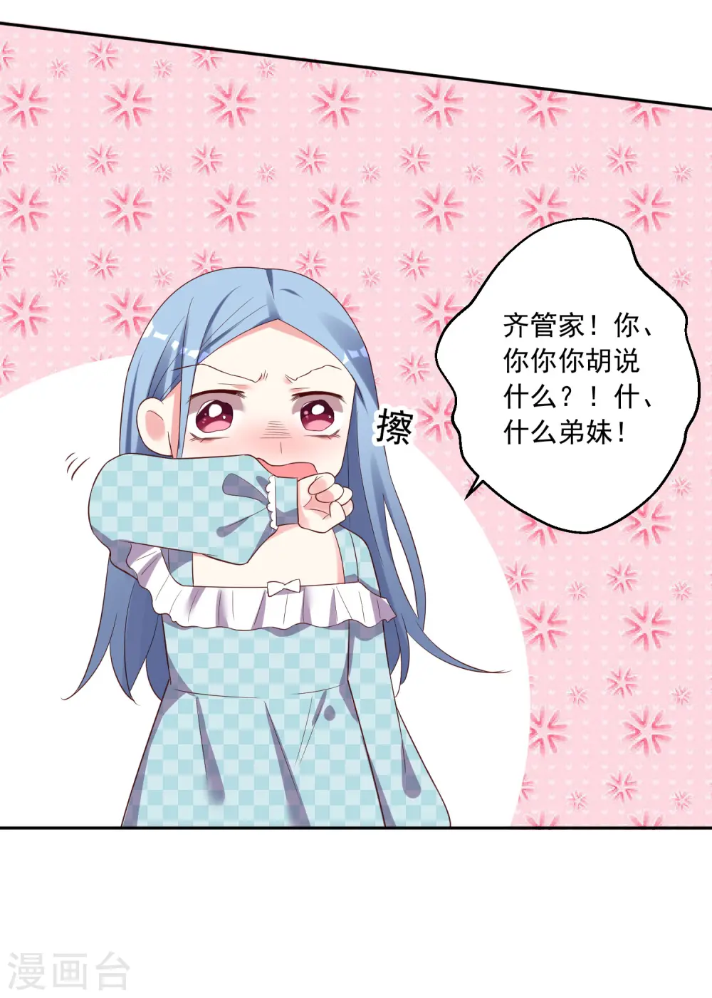 第233话28