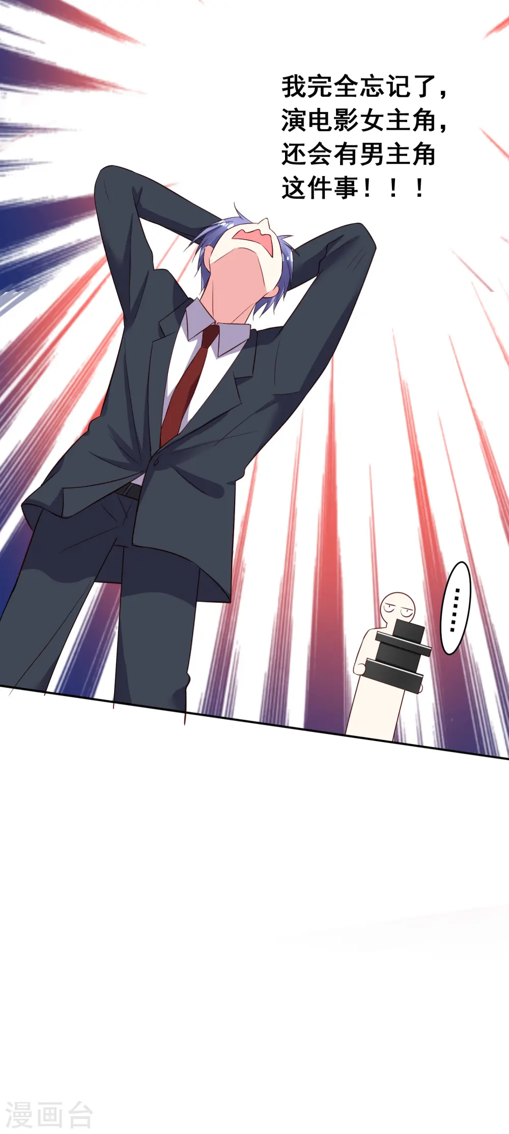 第246话6