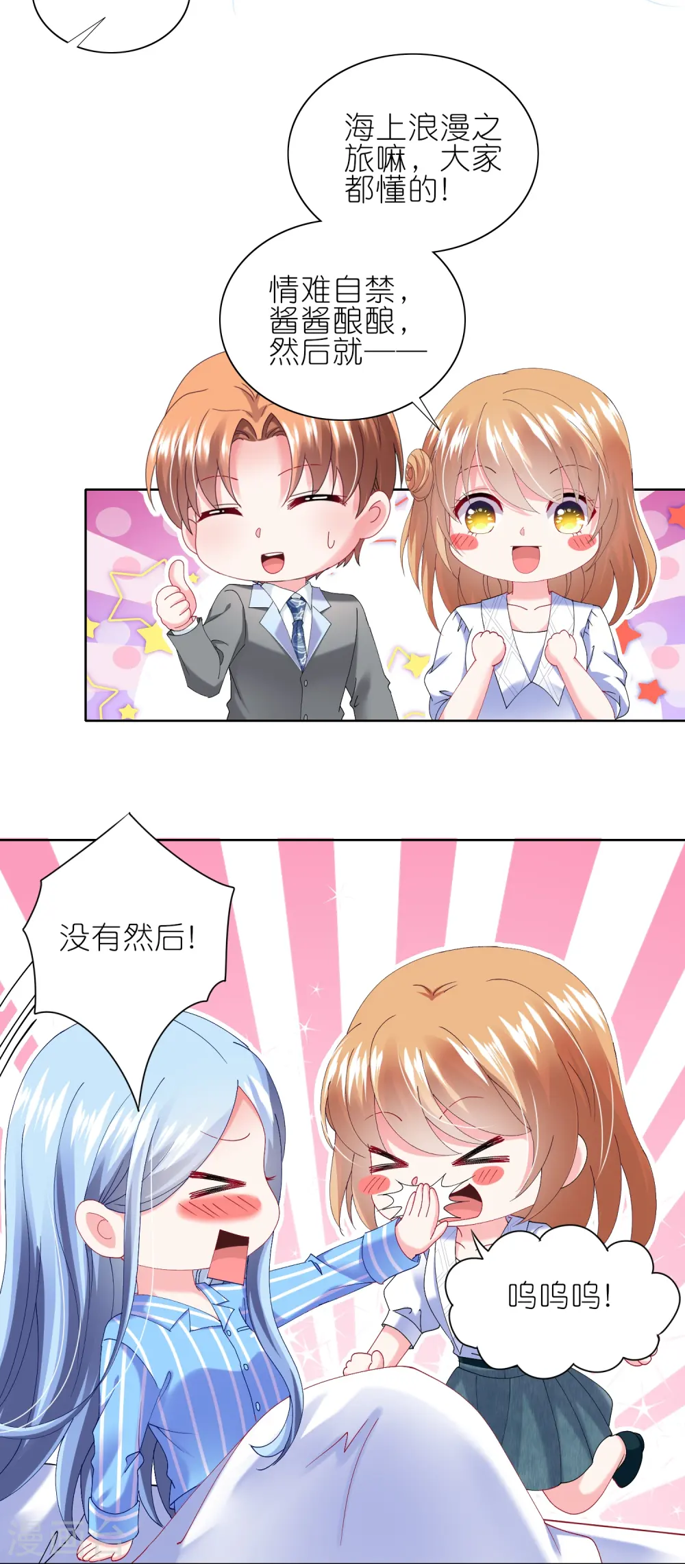 第465话4
