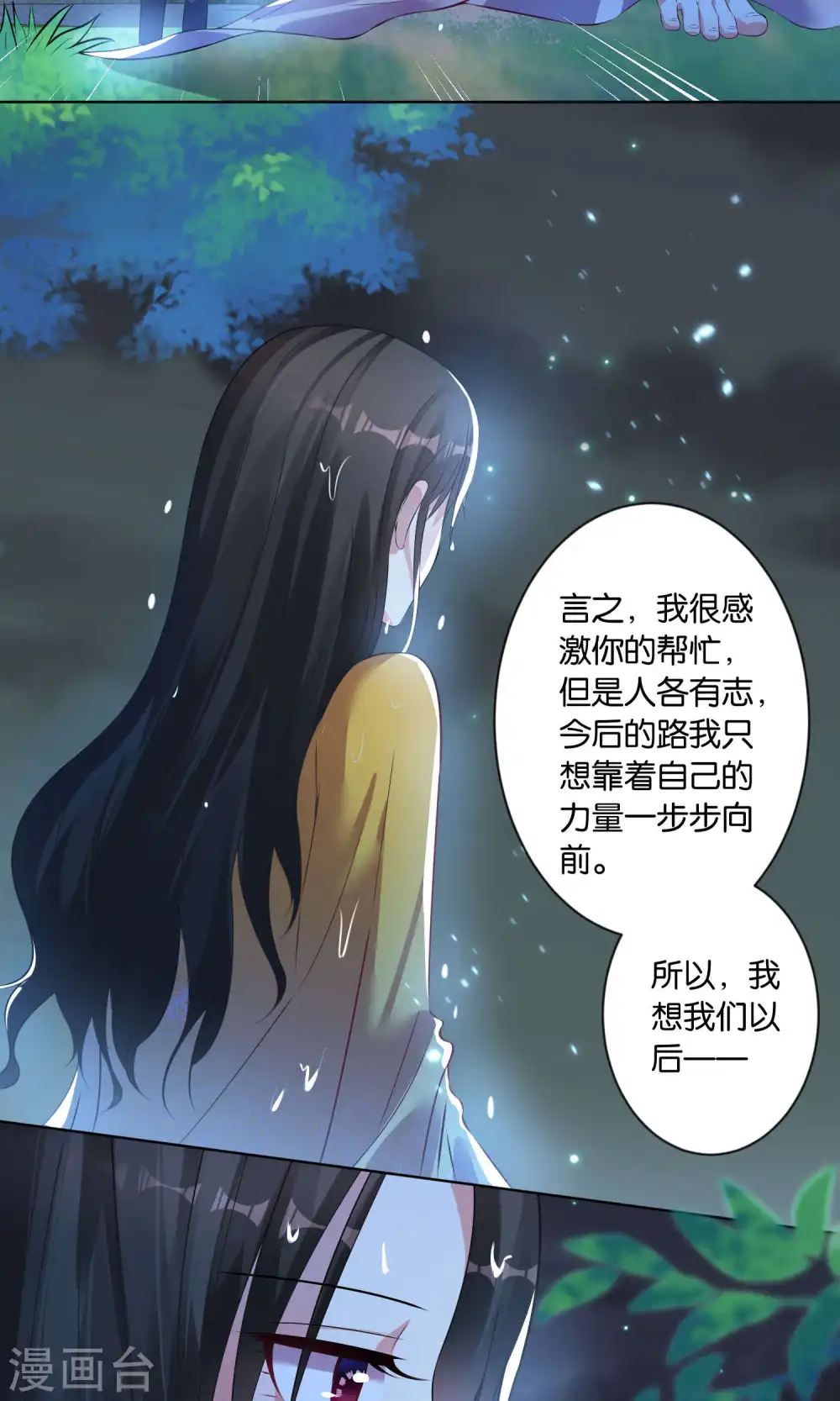 第86话18