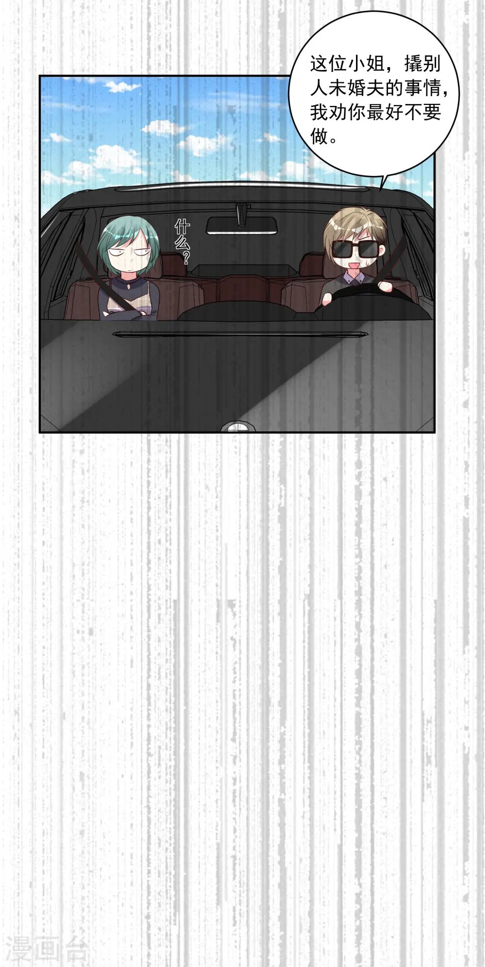 第256话29
