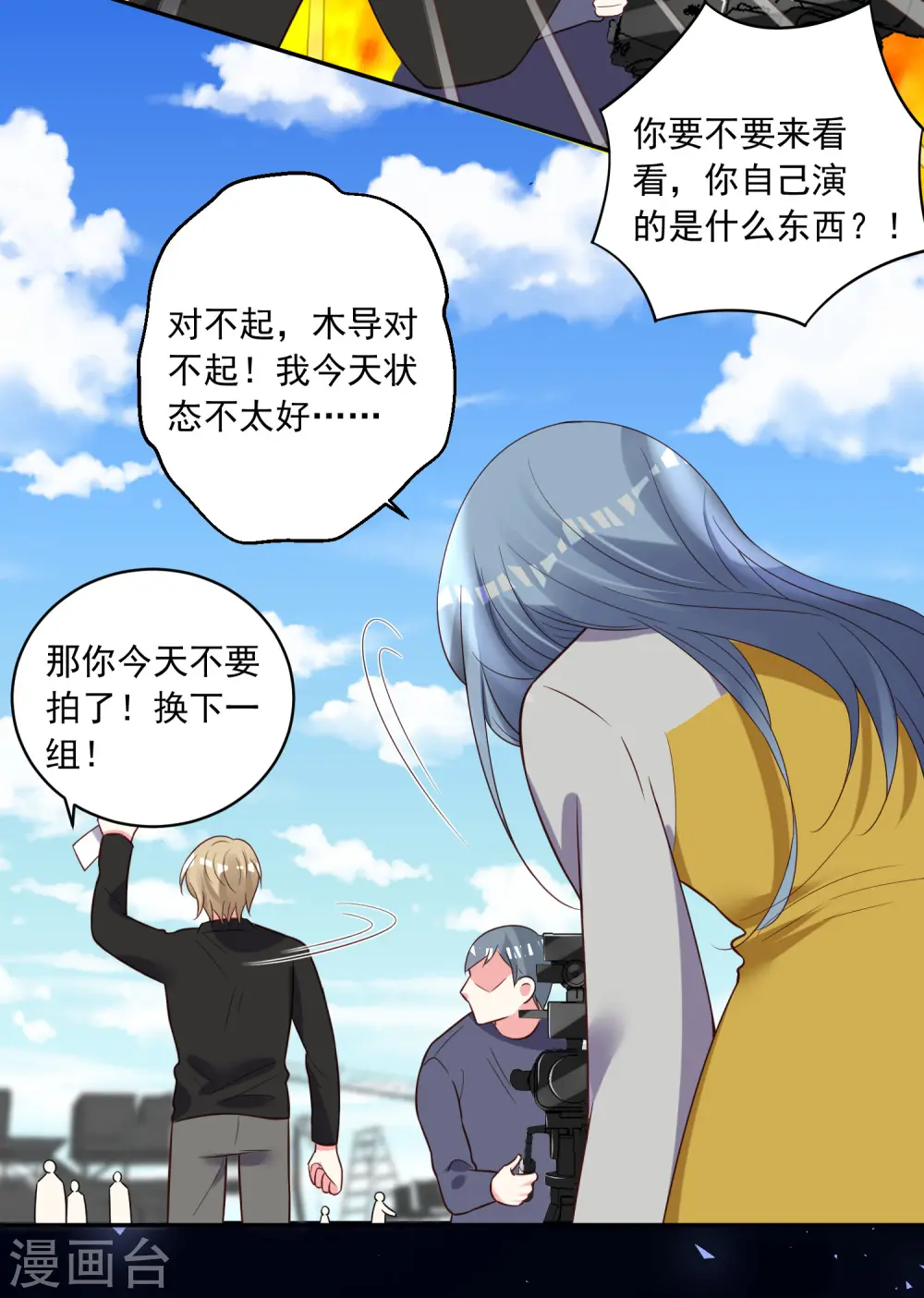 第255话11