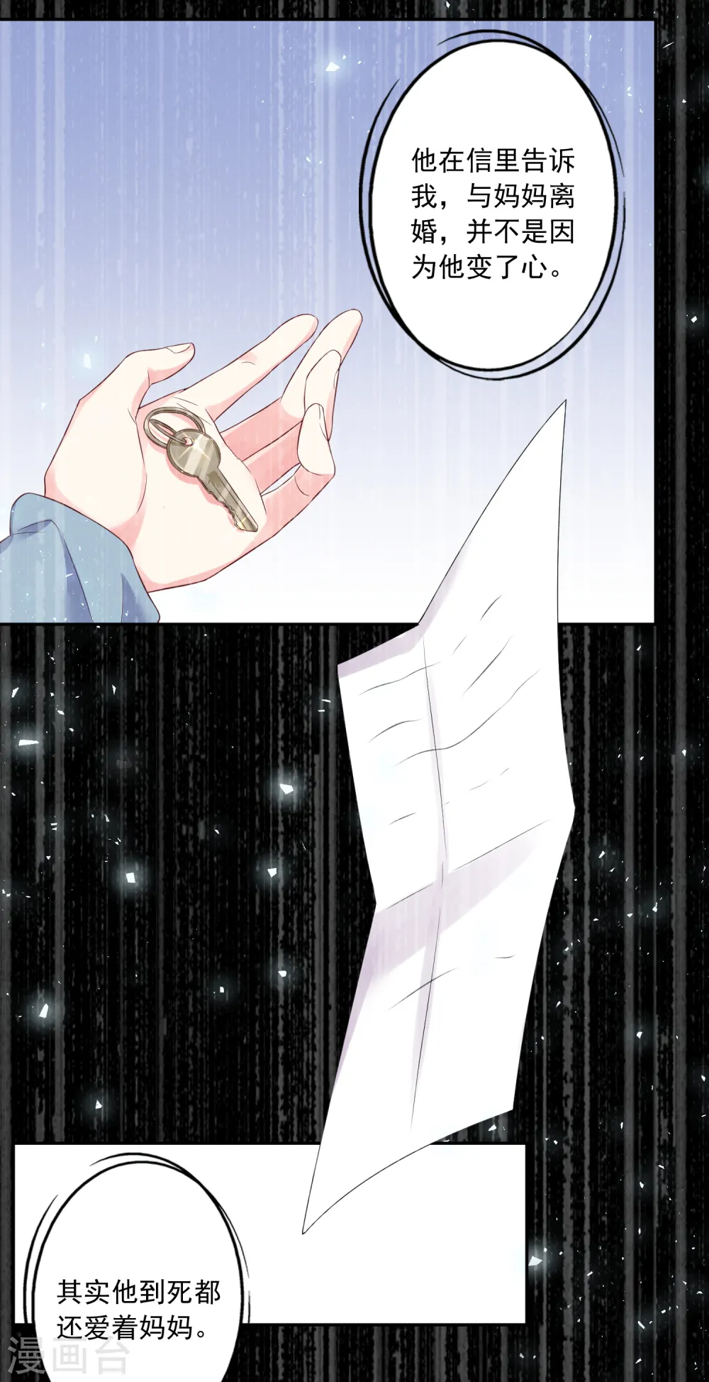 第226话15