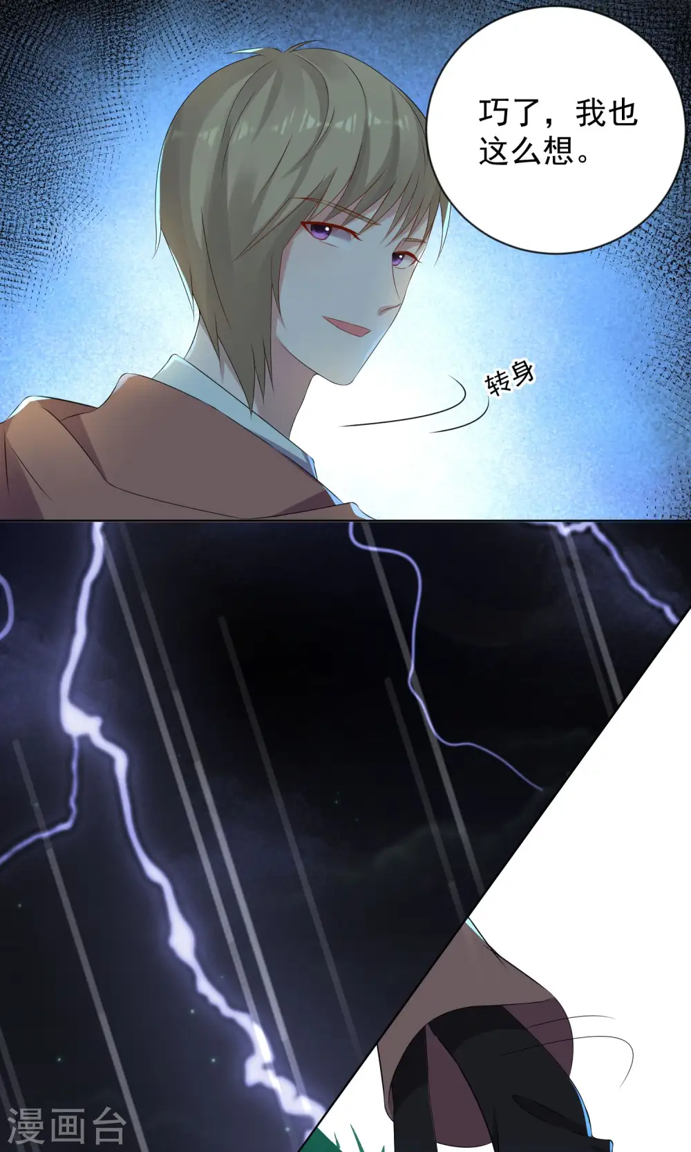 第135话7