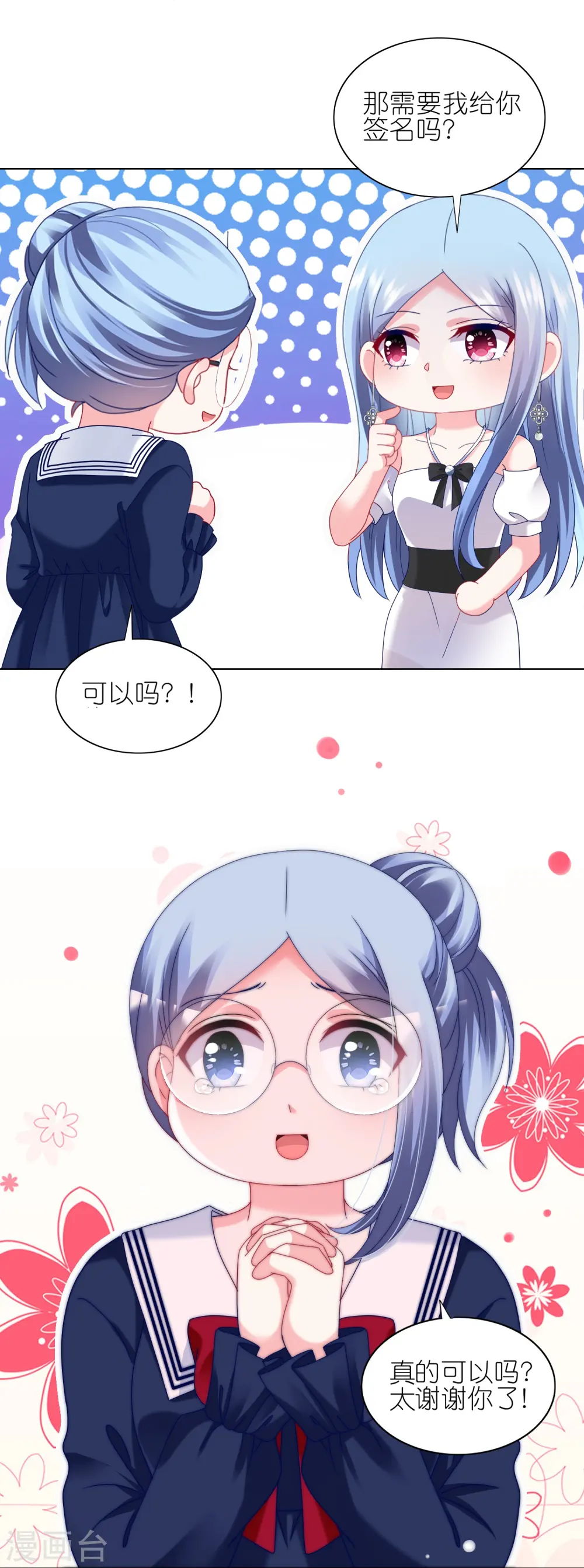 第461话27