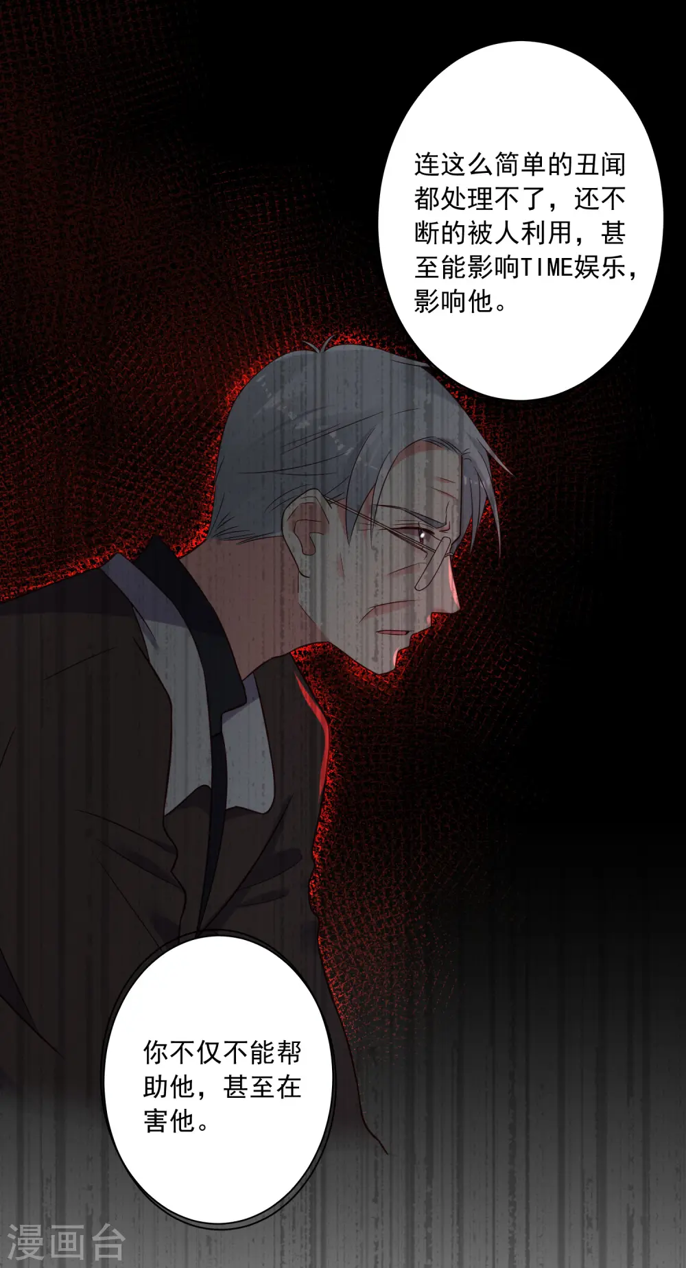 第264话25