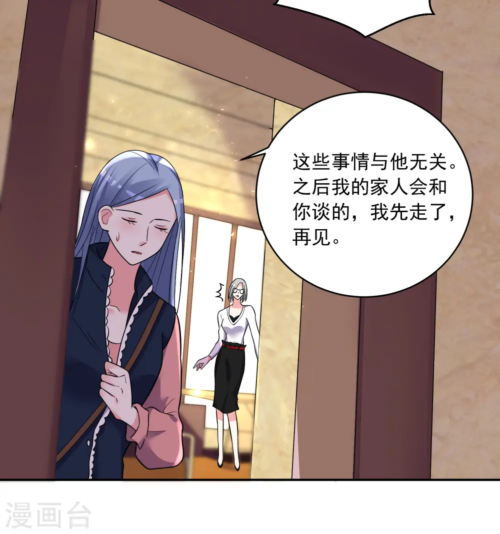第290话10