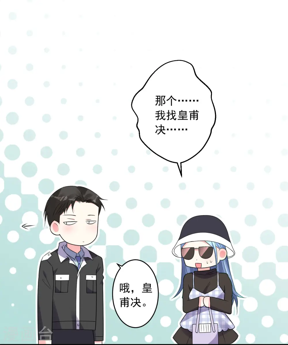 第197话6