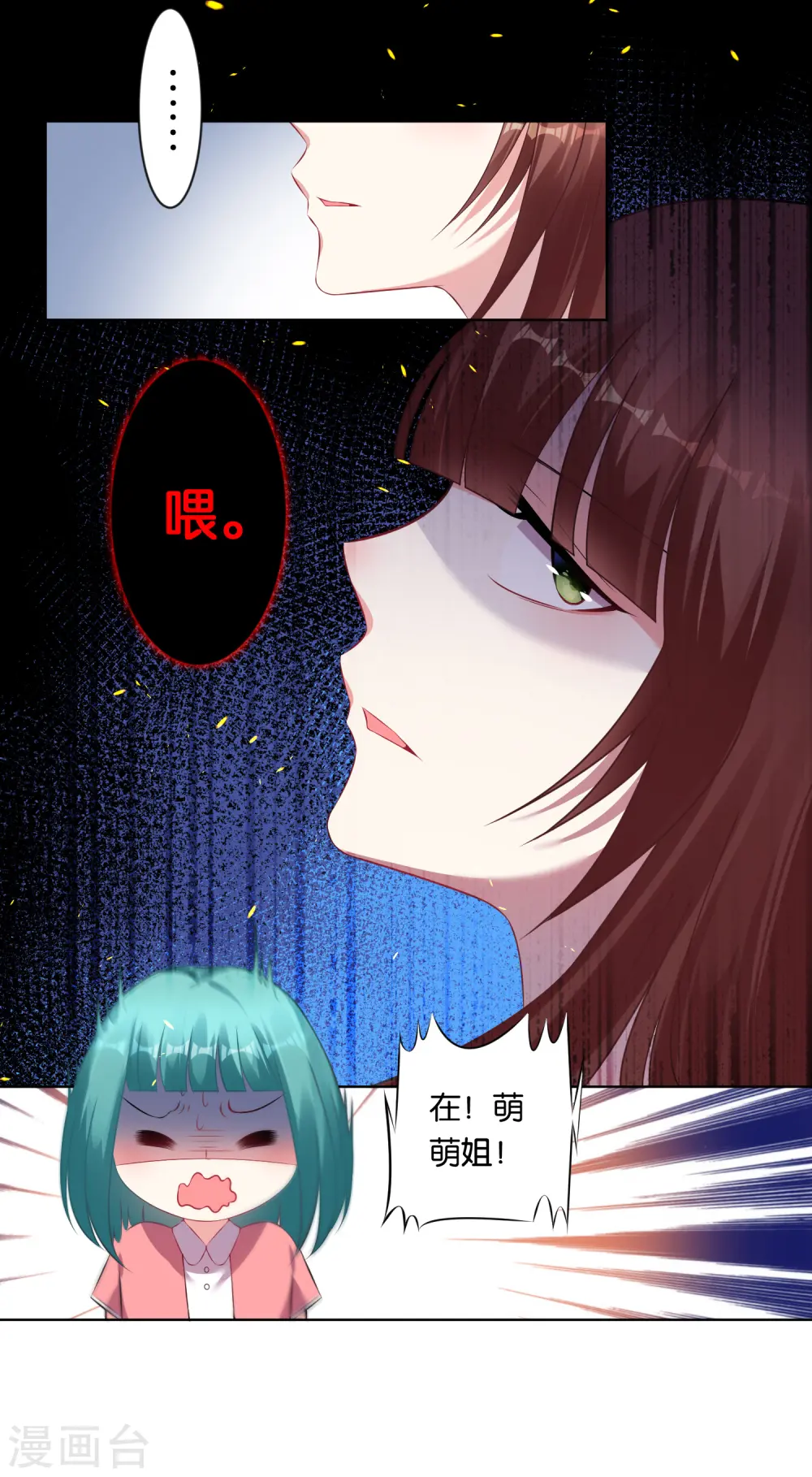 第82话3
