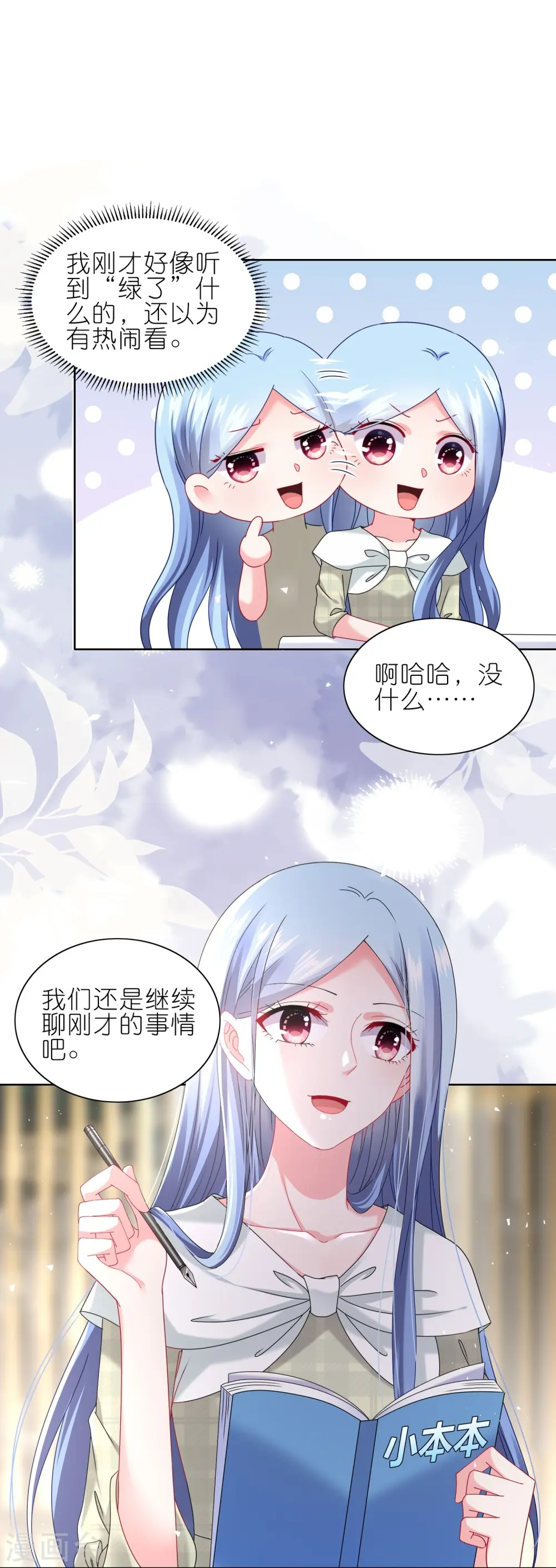 第490话6