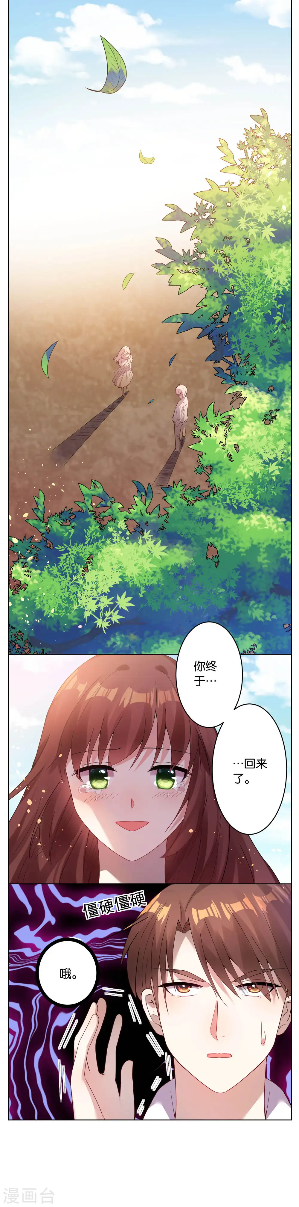 第27话3
