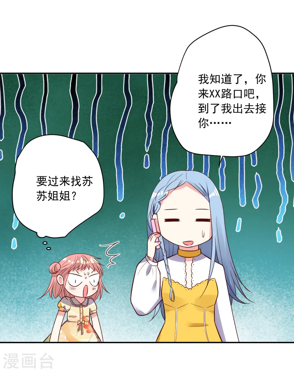 第271话3