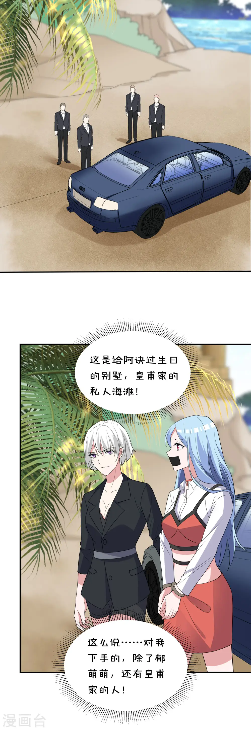 第359话6