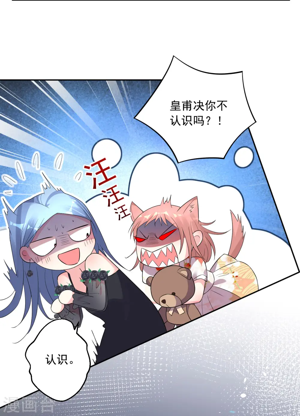 第202话9
