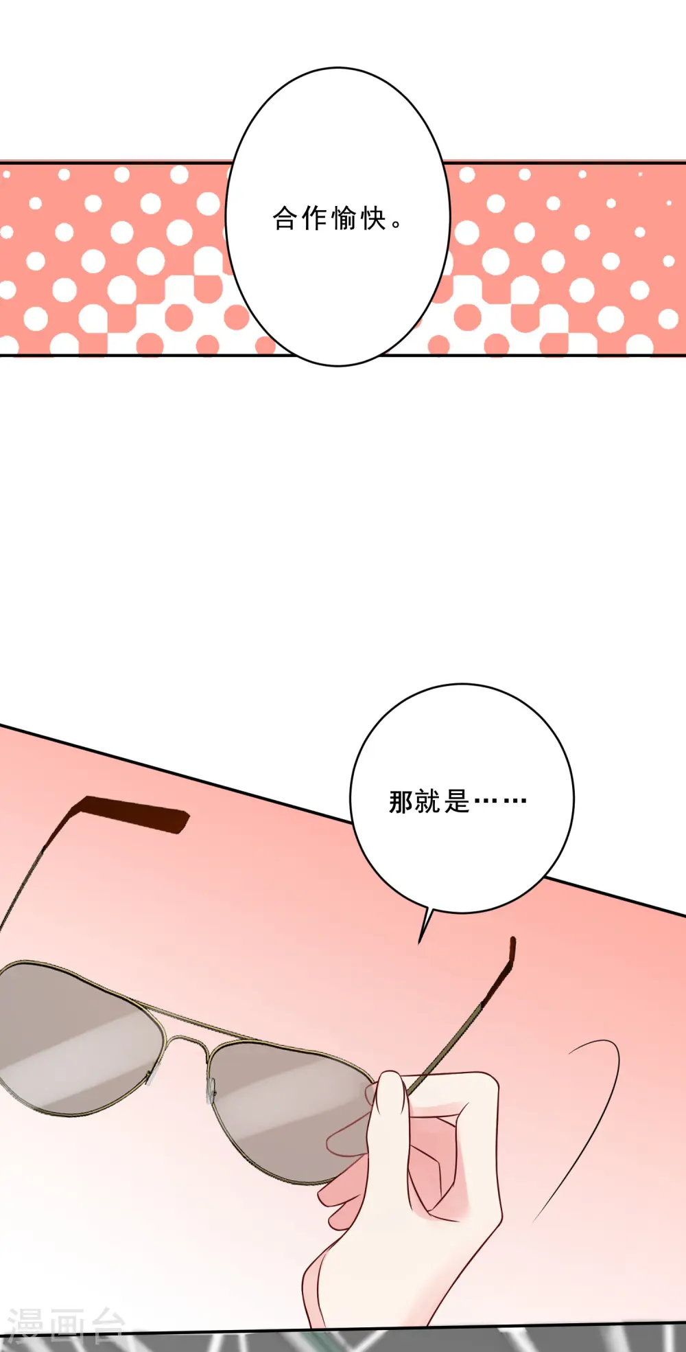 第260话9