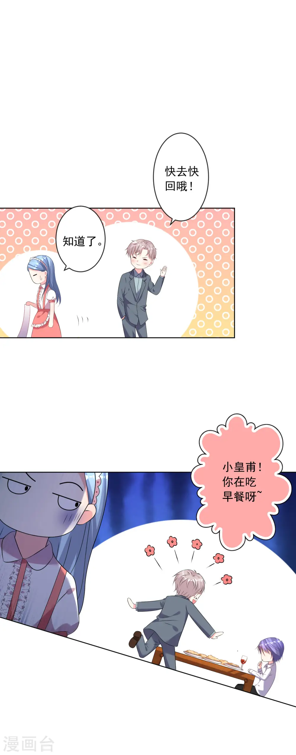 第159话16