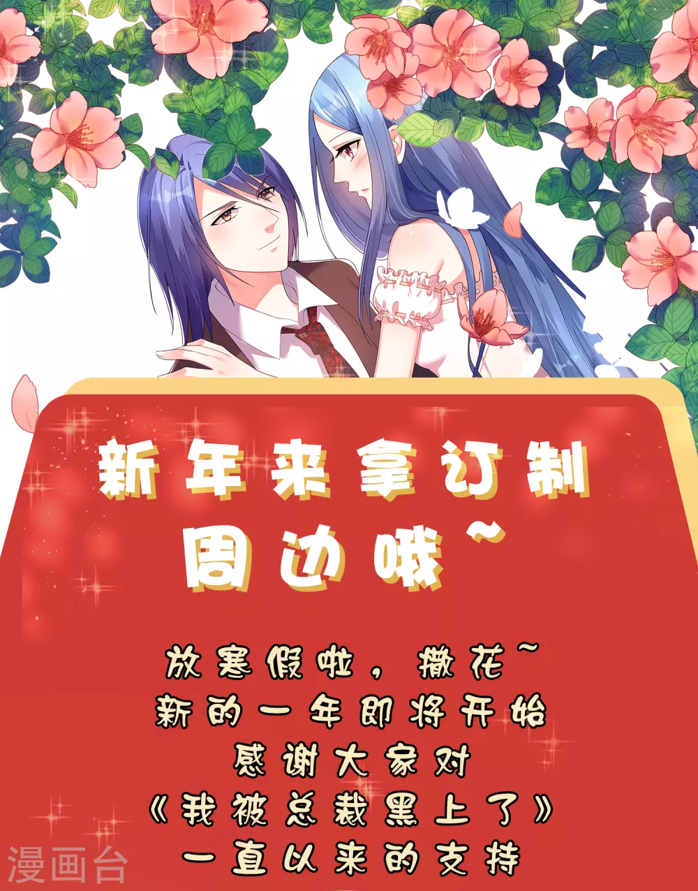 新春福利来袭 定制周边送给你0