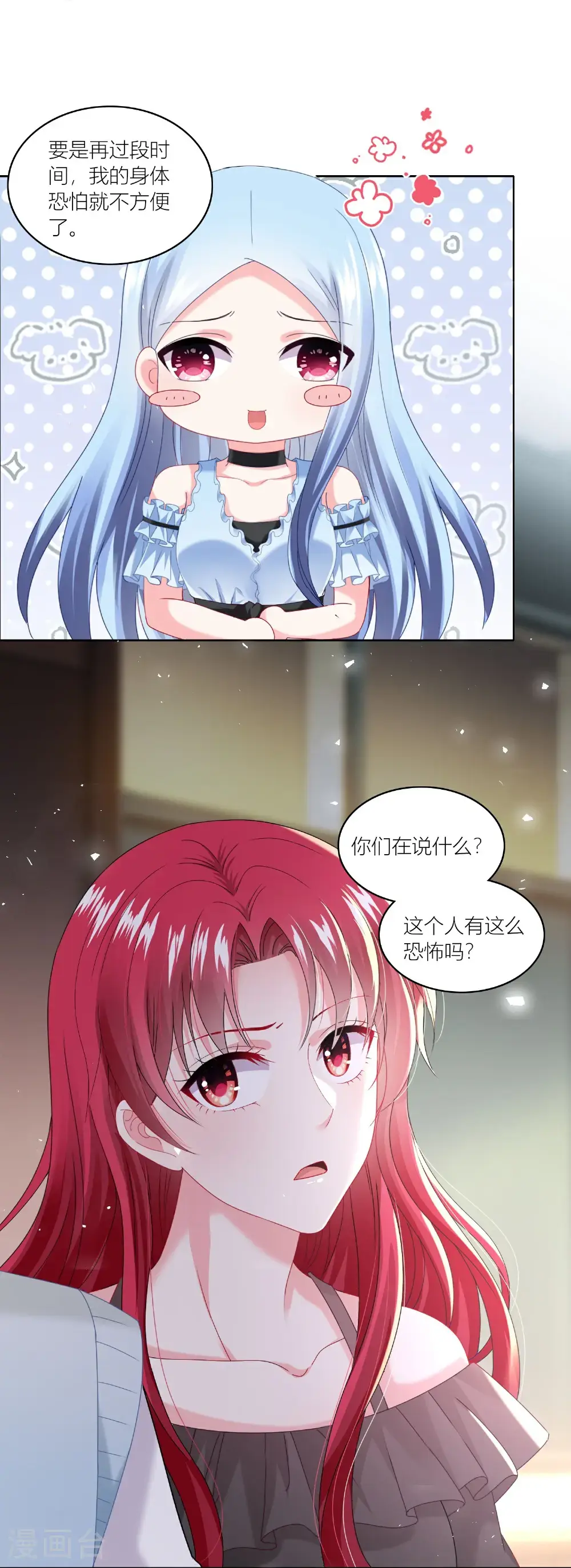 第521话8