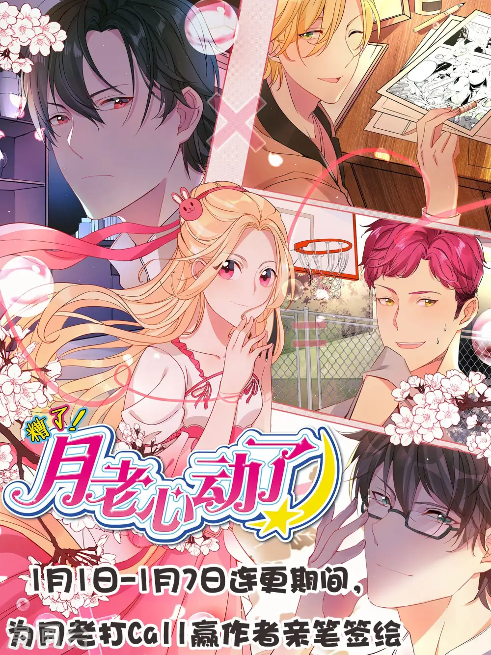 第143话21