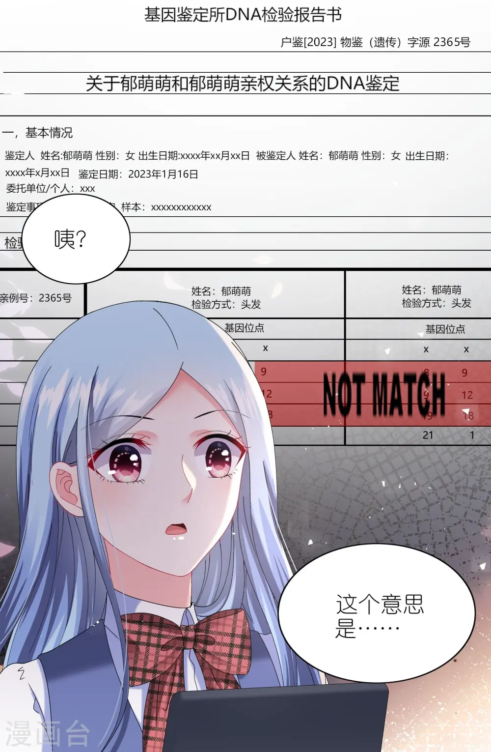 第495话19