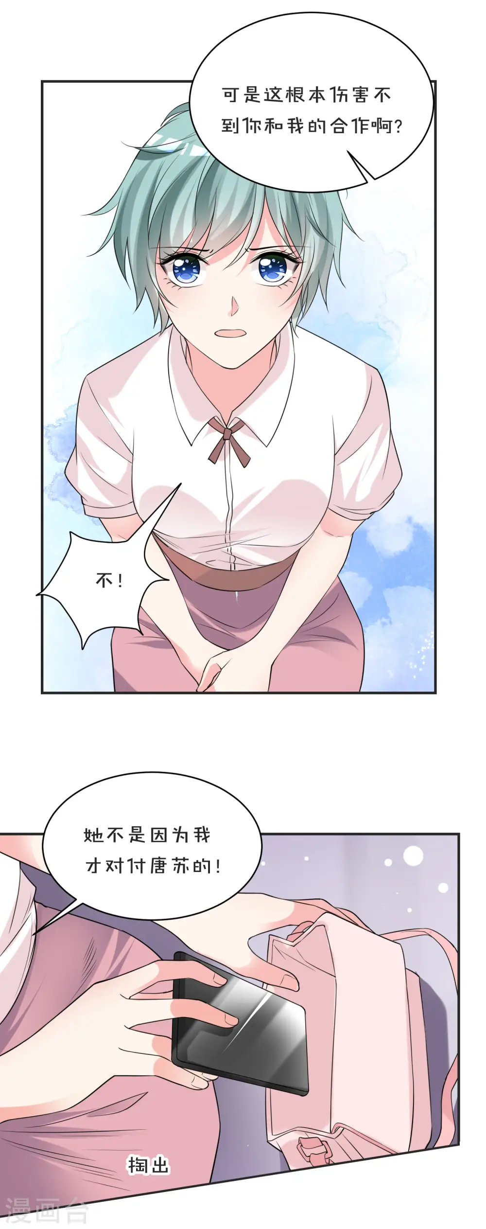 第354话9